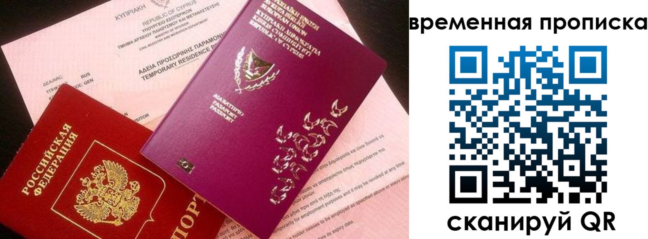 временная регистрация в квартире в Карачеве