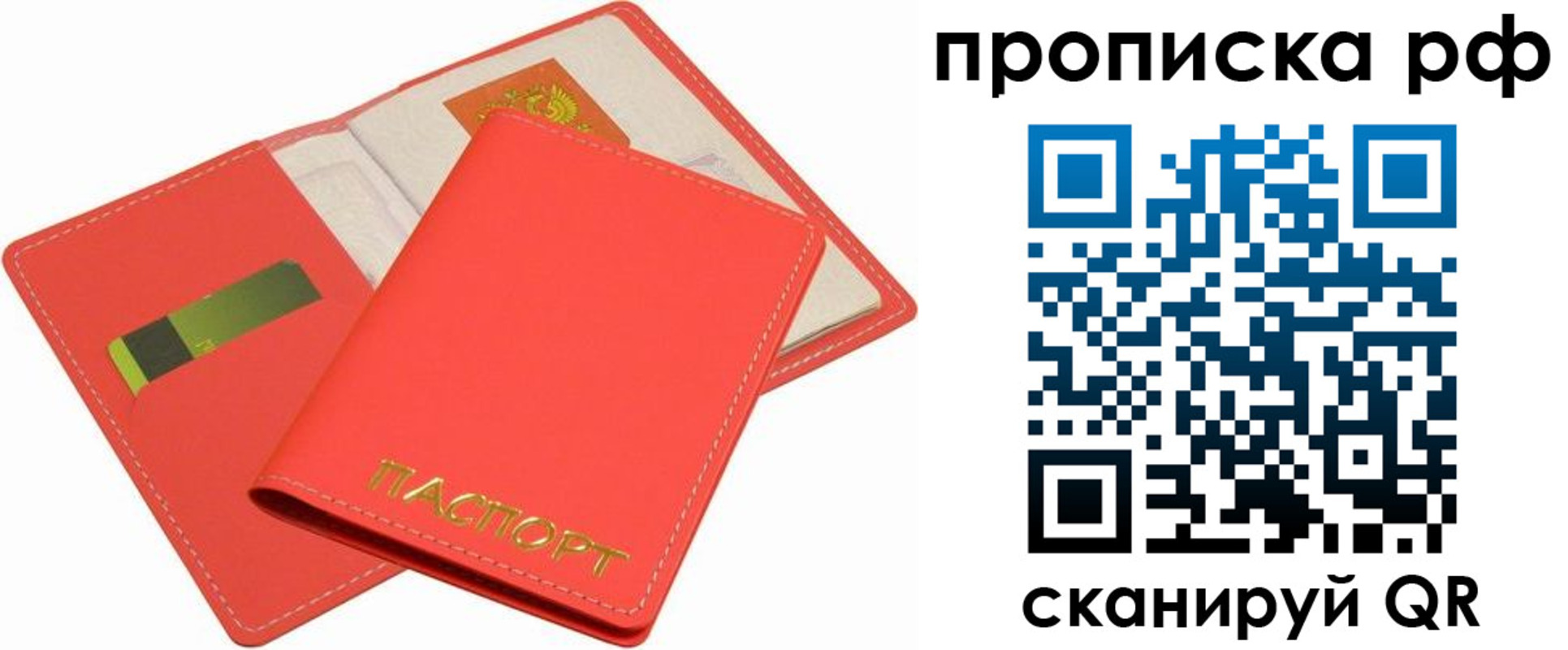 временная регистрация надежно в Карачеве