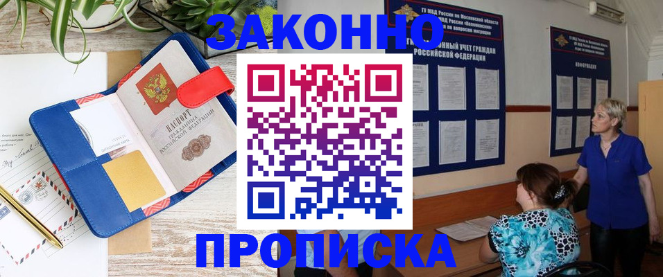 временная регистрация недорого в Карачеве