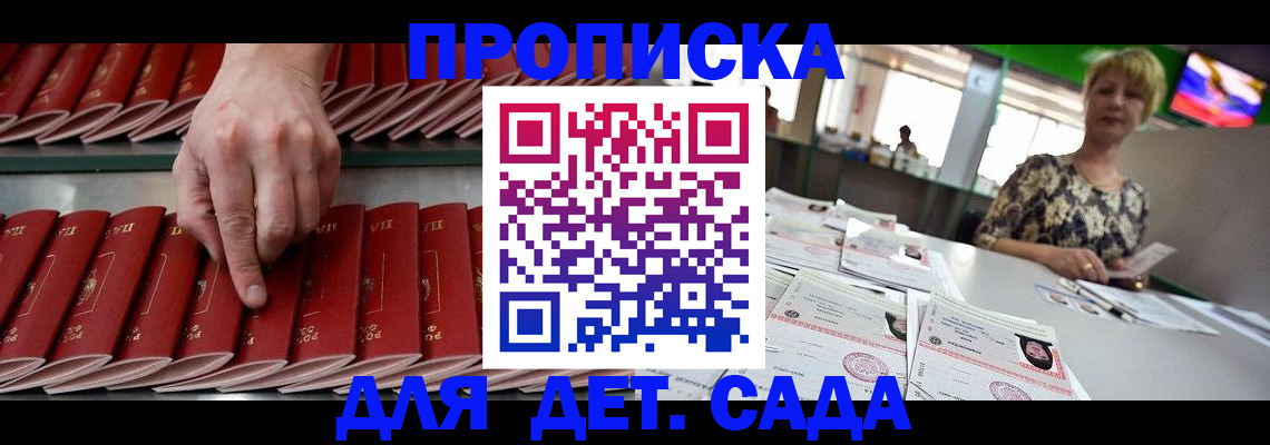временная регистрация 2025 в Карачеве