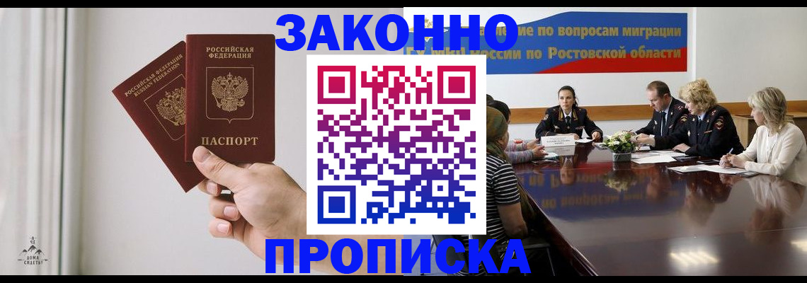 прописка в квартире в Карачеве