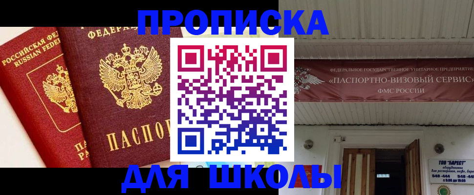 прописка для кредита в Карачеве