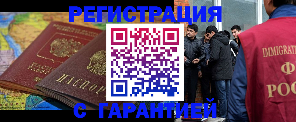 купить прописку в Карачеве