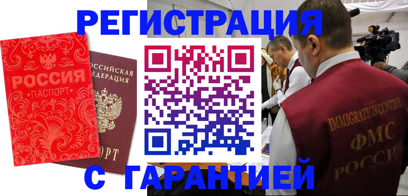 временная регистрация купить в Карачеве