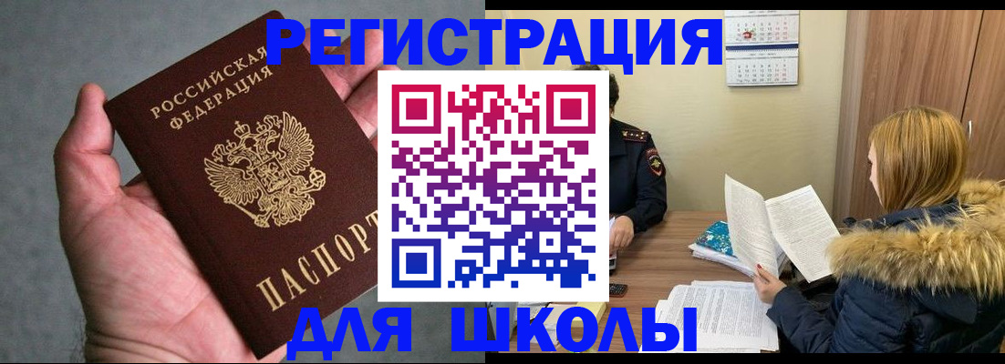 временная регистрация законно в Карачеве